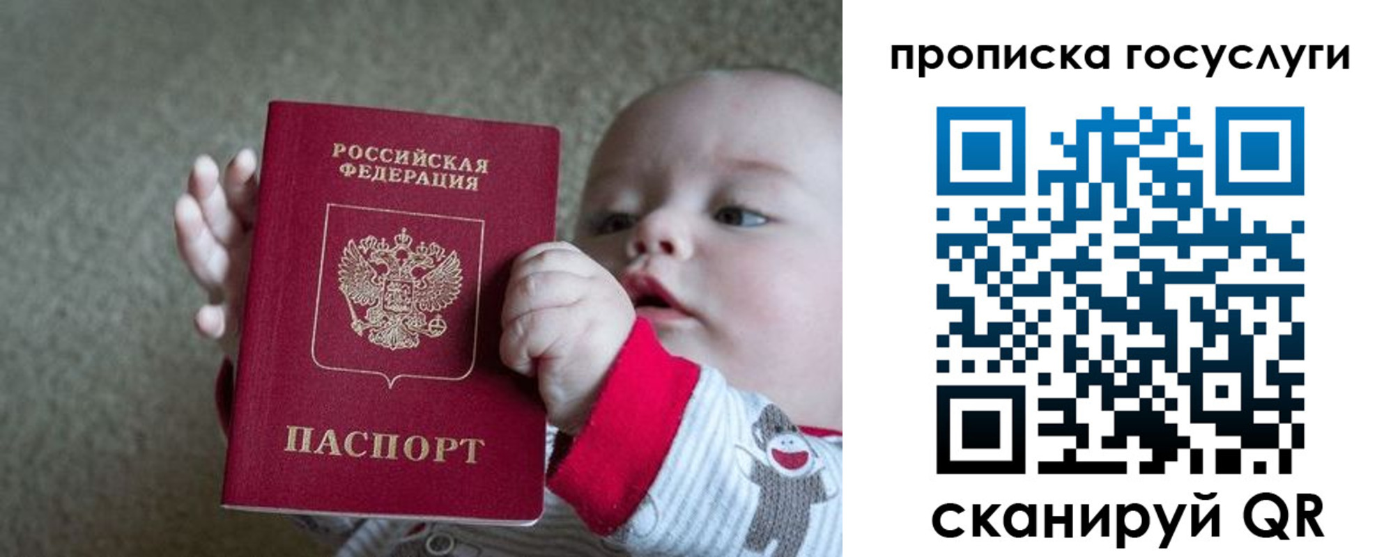 временная регистрация законно в Пыть-Яхе