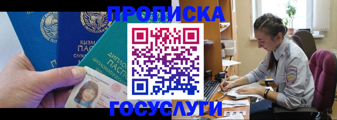 прописка от собственника в Пыть-Яхе