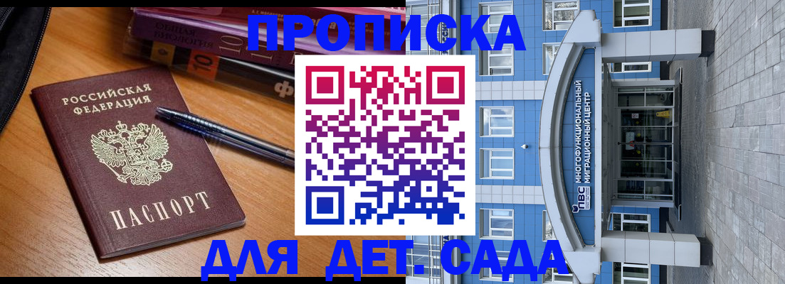 прописка для школы в Пыть-Яхе