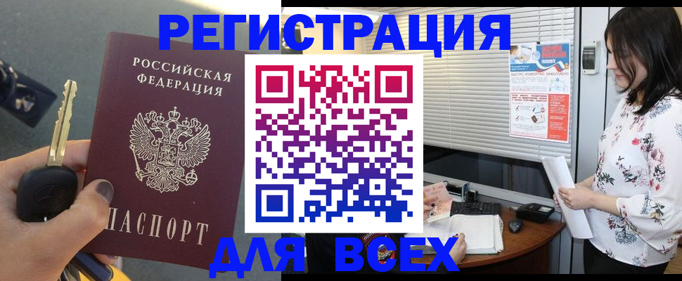 прописка для школы в Пыть-Яхе