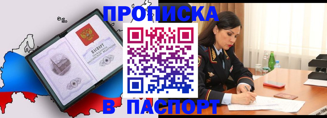 временная регистрация надежно в Пыть-Яхе