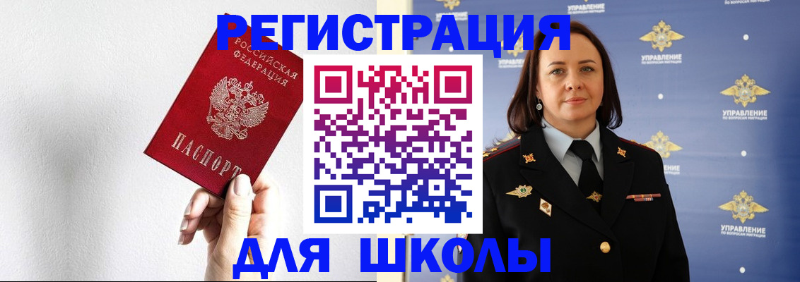 где прописаться в Пыть-Яхе