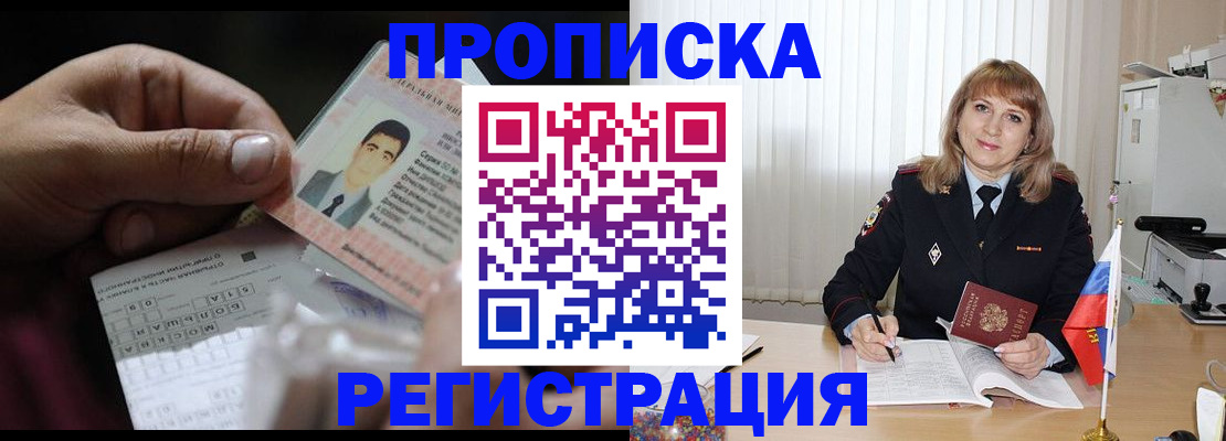 прописка для школы в Пыть-Яхе
