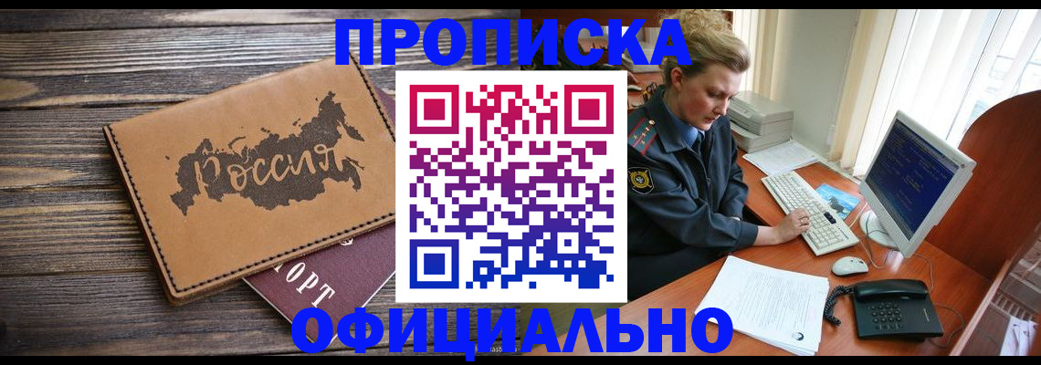 пропишу в квартире в Пыть-Яхе