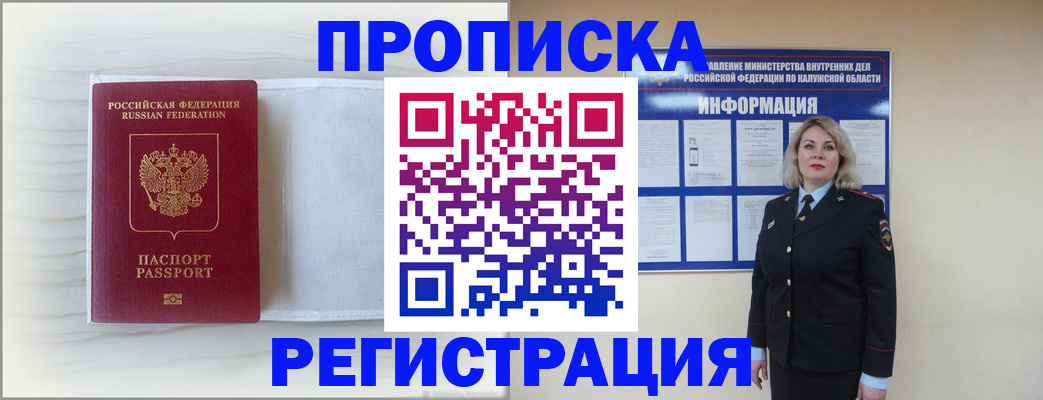 временная регистрация в Пыть-Яхе