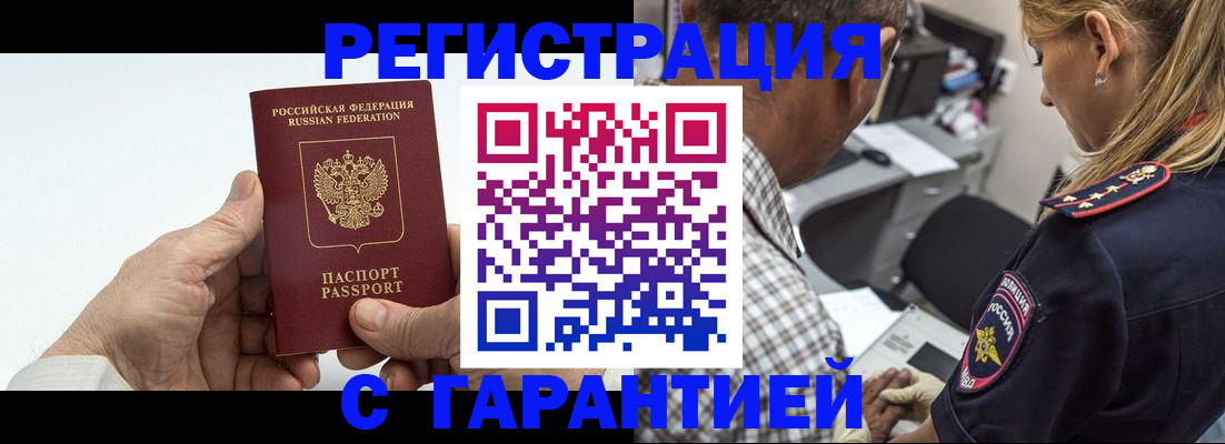 регистрация в Пыть-Яхе