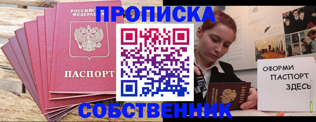 временная регистрация надежно в Пыть-Яхе