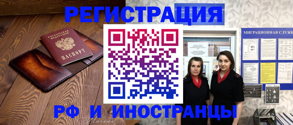 купить прописку в Пыть-Яхе