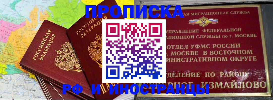 временная регистрация законно в Пыть-Яхе