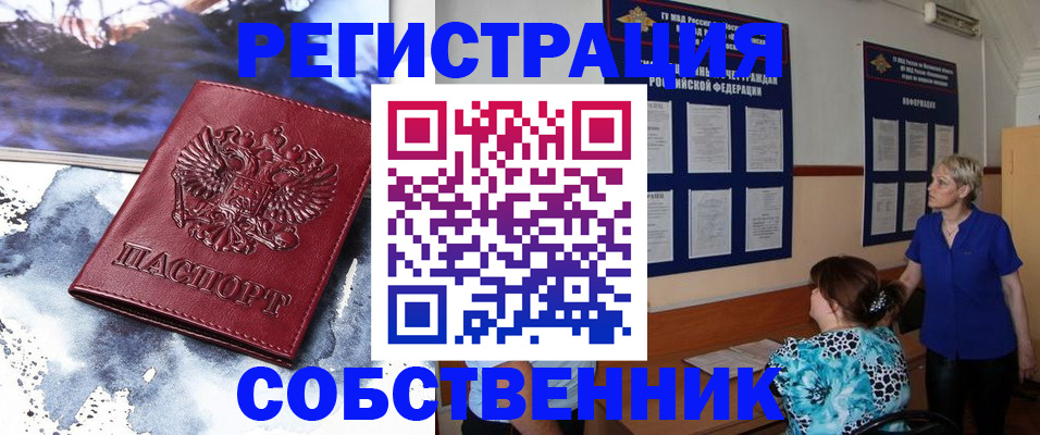 временная регистрация в Пыть-Яхе